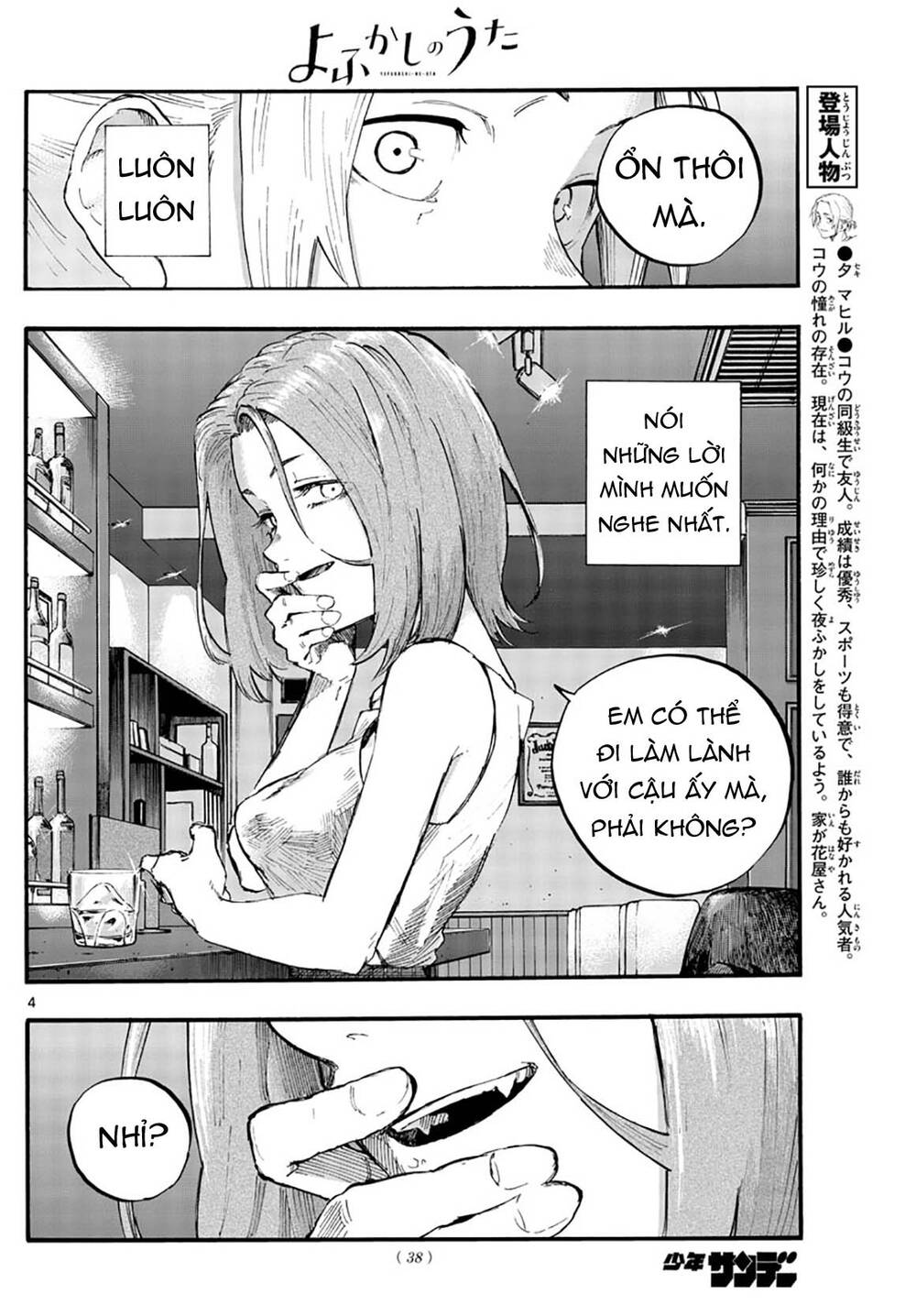 Yofukashi No Uta - Chương 48