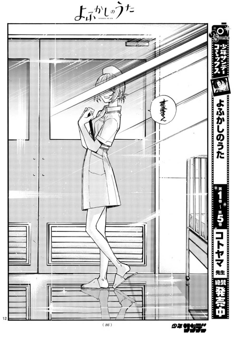 Yofukashi No Uta - Chương 58