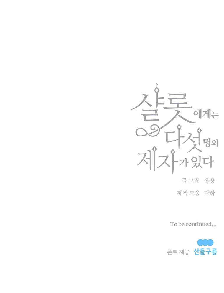 Ngũ Đại Đồ Đệ Của Charlotte - Chương 120