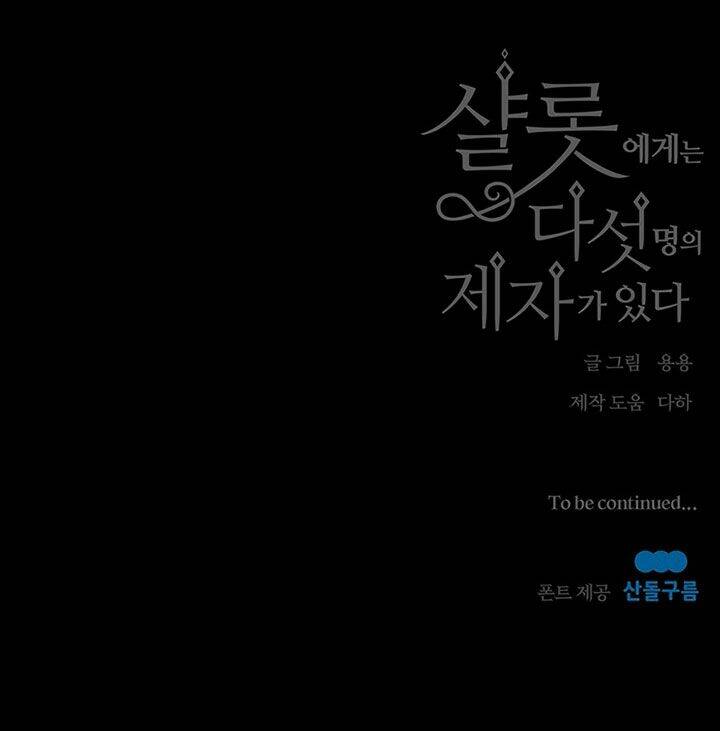 Ngũ Đại Đồ Đệ Của Charlotte - Chương 116