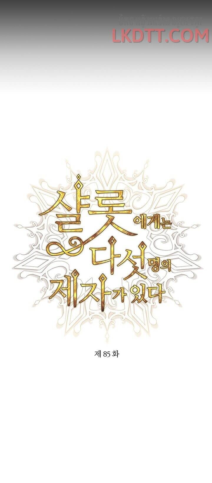 Ngũ Đại Đồ Đệ Của Charlotte - Chương 85