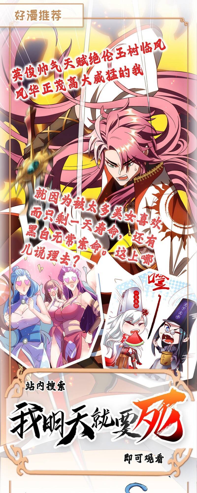 Chúa Tể Tam Giới - Chương 137