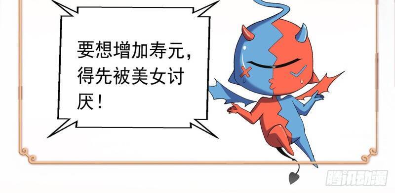 Chúa Tể Tam Giới - Chương 137