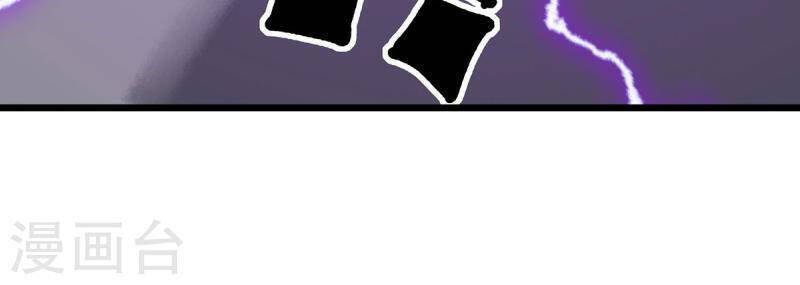 Chúa Tể Tam Giới - Chương 258