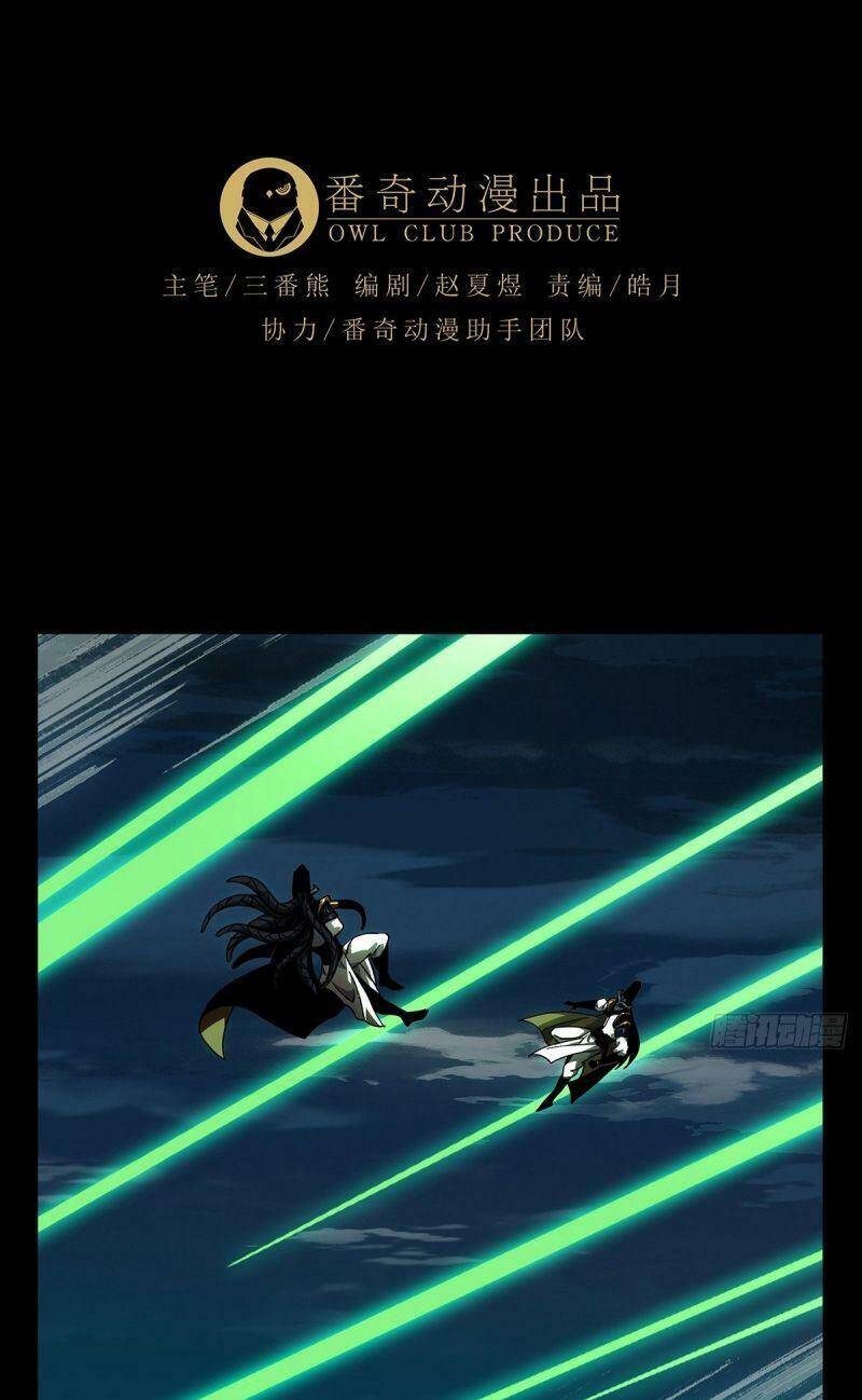 Đại Tượng Vô Hình - Chương 113