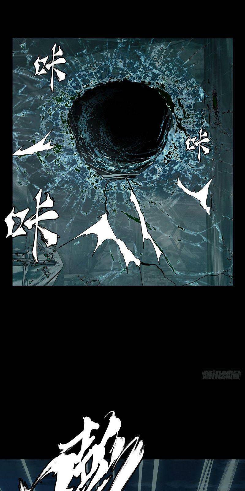 Đại Tượng Vô Hình - Chương 113