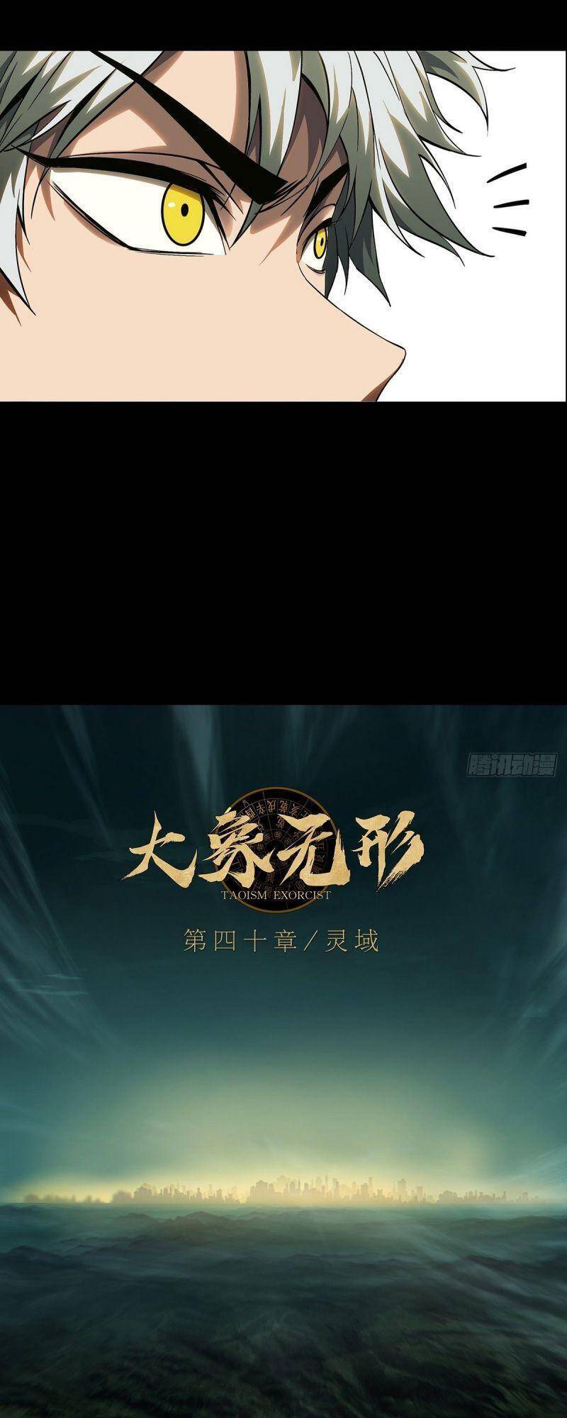 Đại Tượng Vô Hình - Chương 117