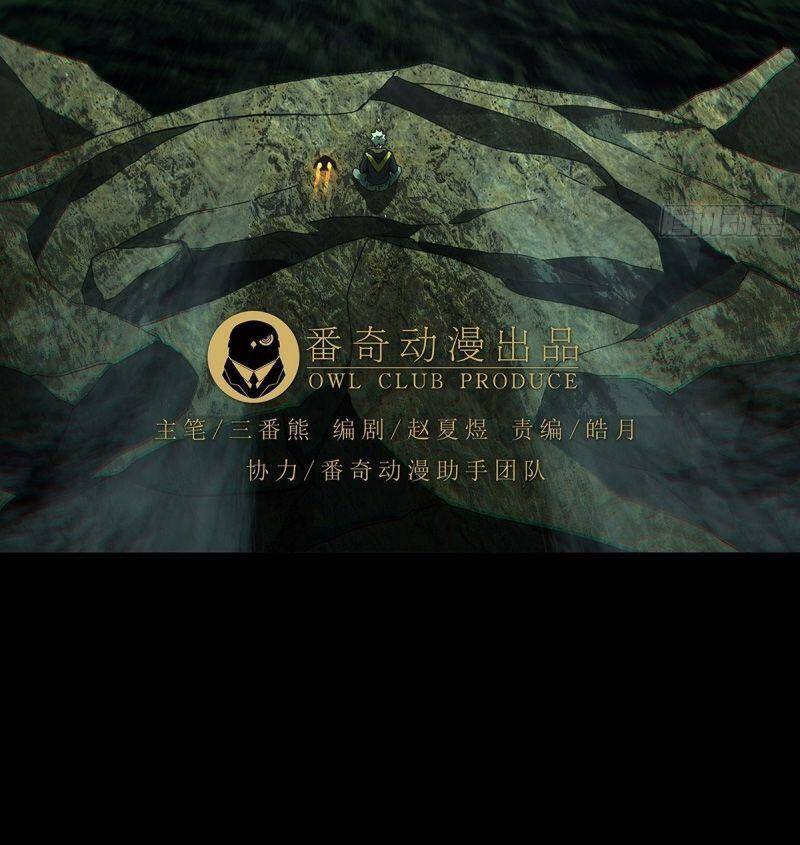 Đại Tượng Vô Hình - Chương 117