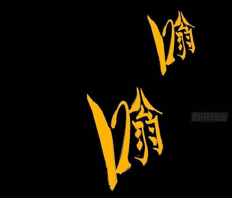 Đại Tượng Vô Hình - Chương 117