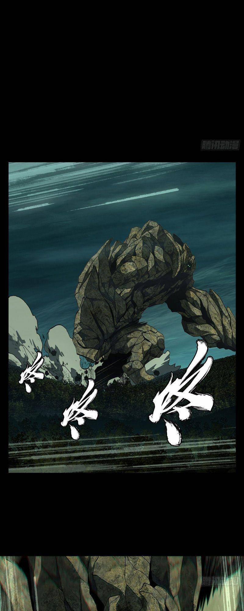 Đại Tượng Vô Hình - Chương 117