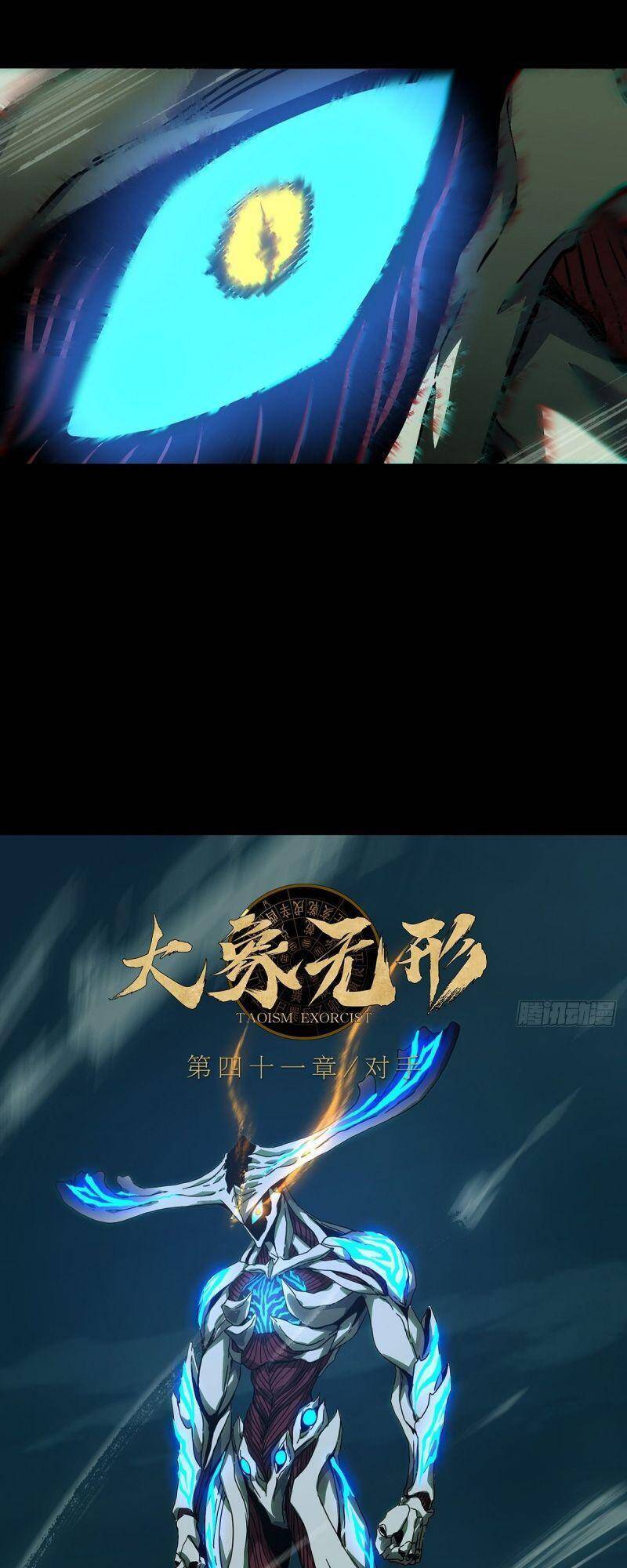 Đại Tượng Vô Hình - Chương 119