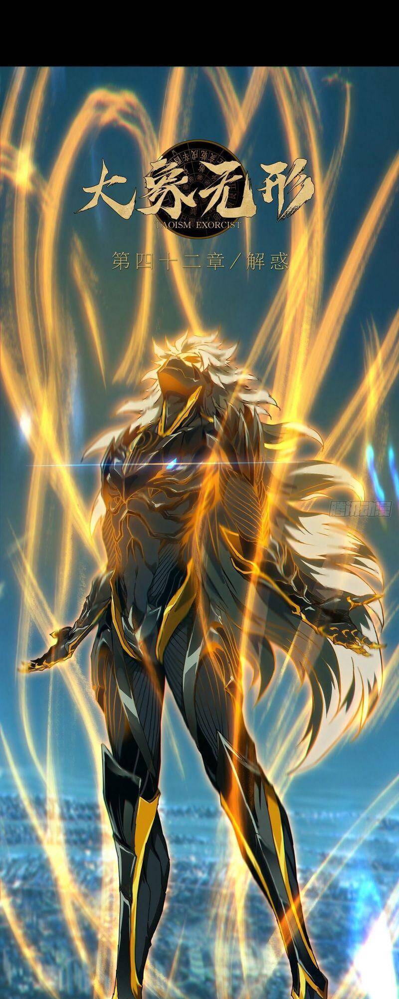 Đại Tượng Vô Hình - Chương 122