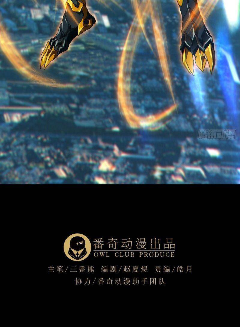 Đại Tượng Vô Hình - Chương 122