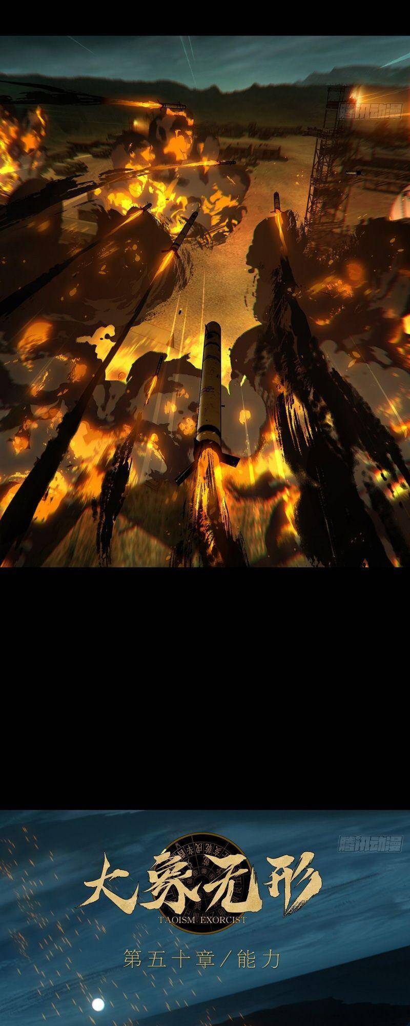 Đại Tượng Vô Hình - Chương 147