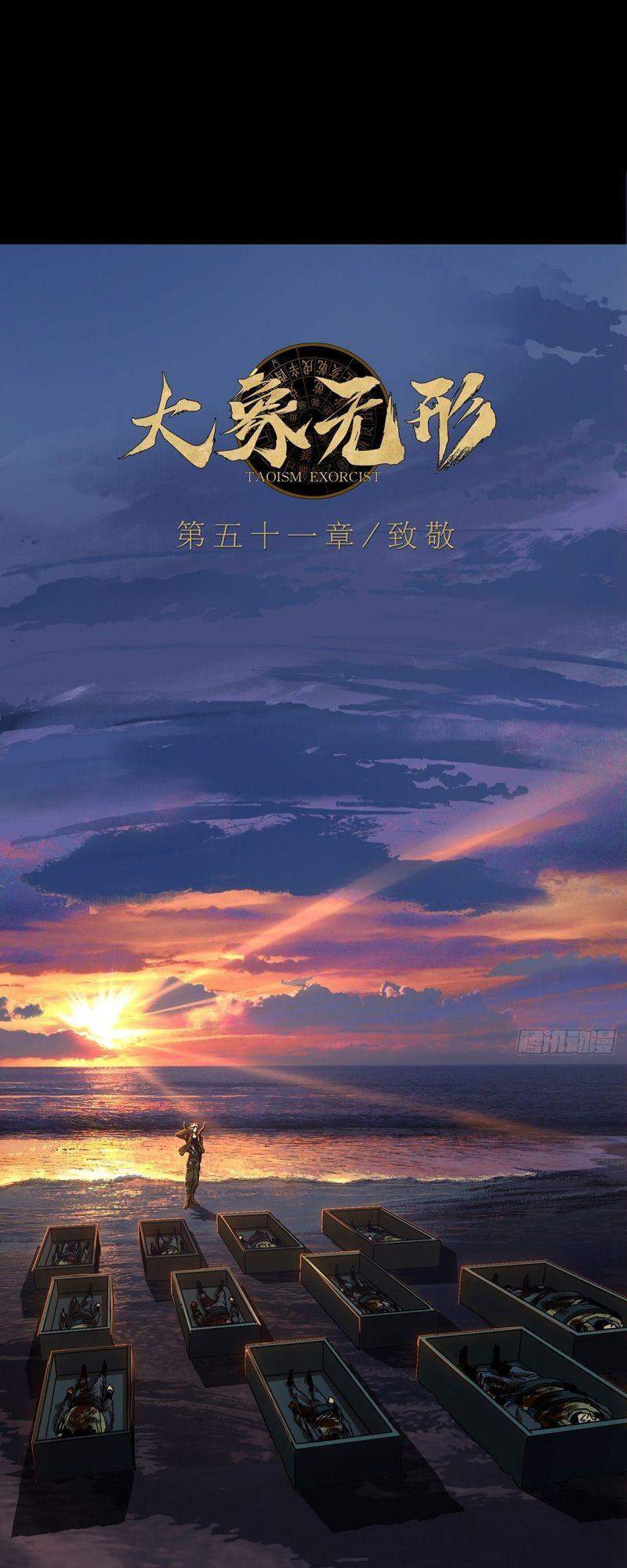 Đại Tượng Vô Hình - Chương 149