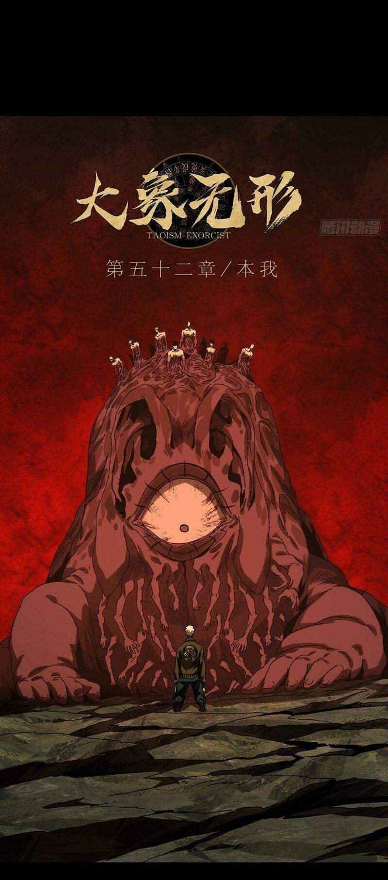 Đại Tượng Vô Hình - Chương 153