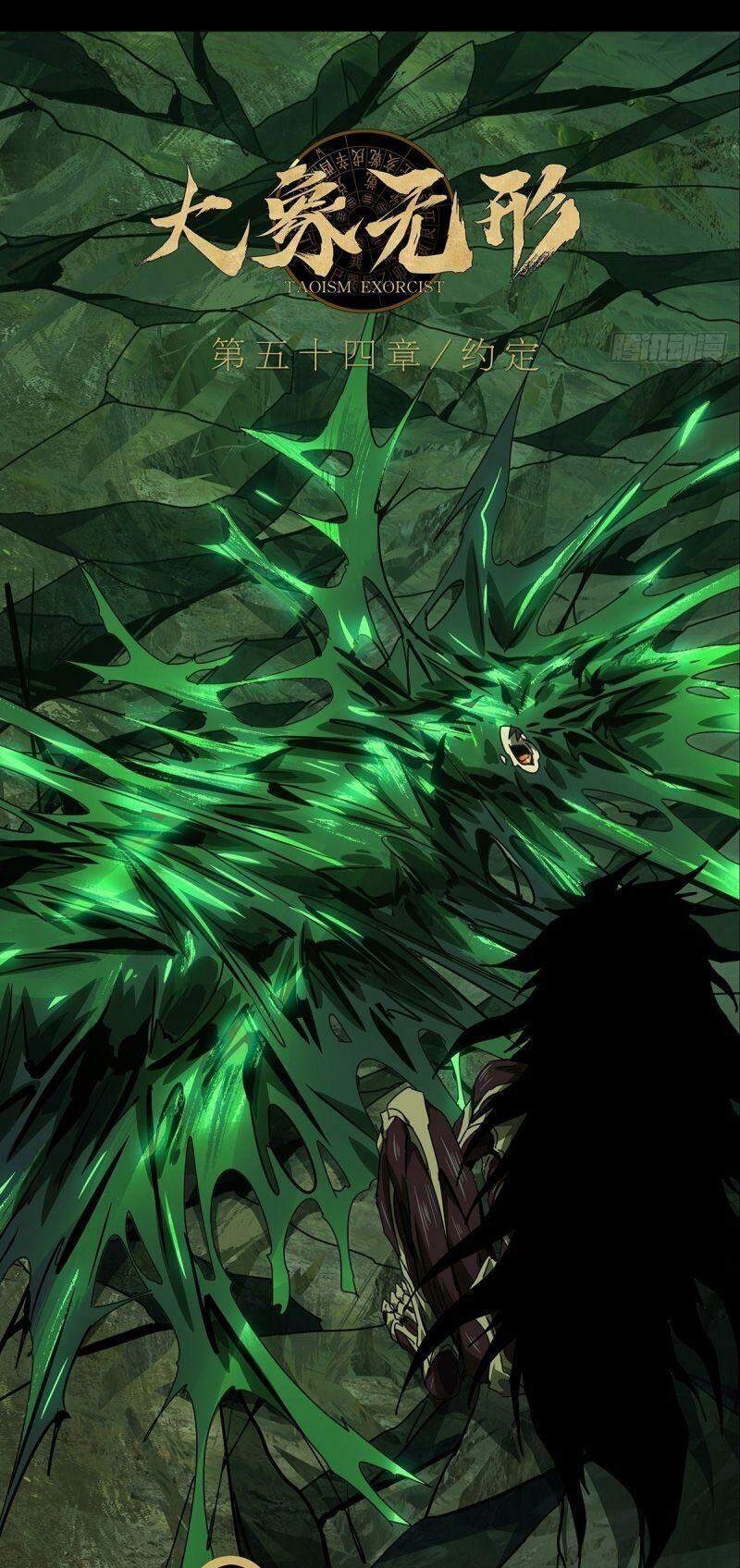 Đại Tượng Vô Hình - Chương 159