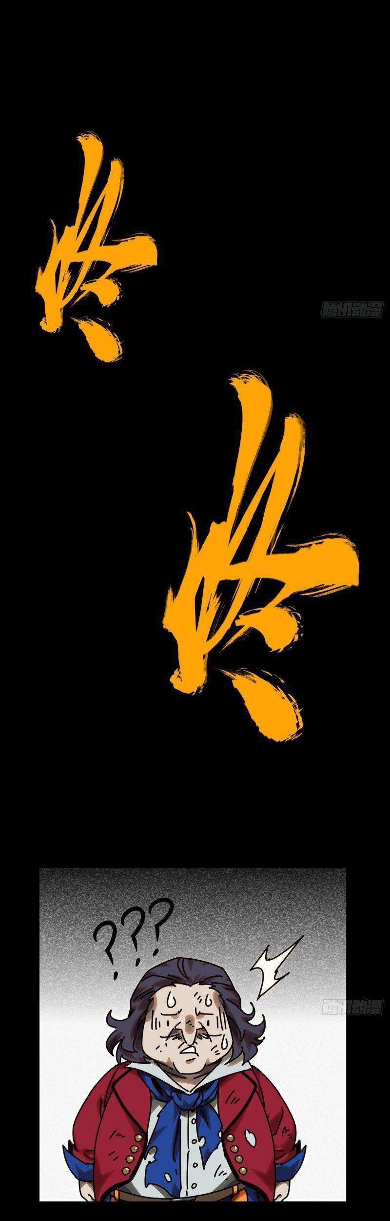 Đại Tượng Vô Hình - Chương 170