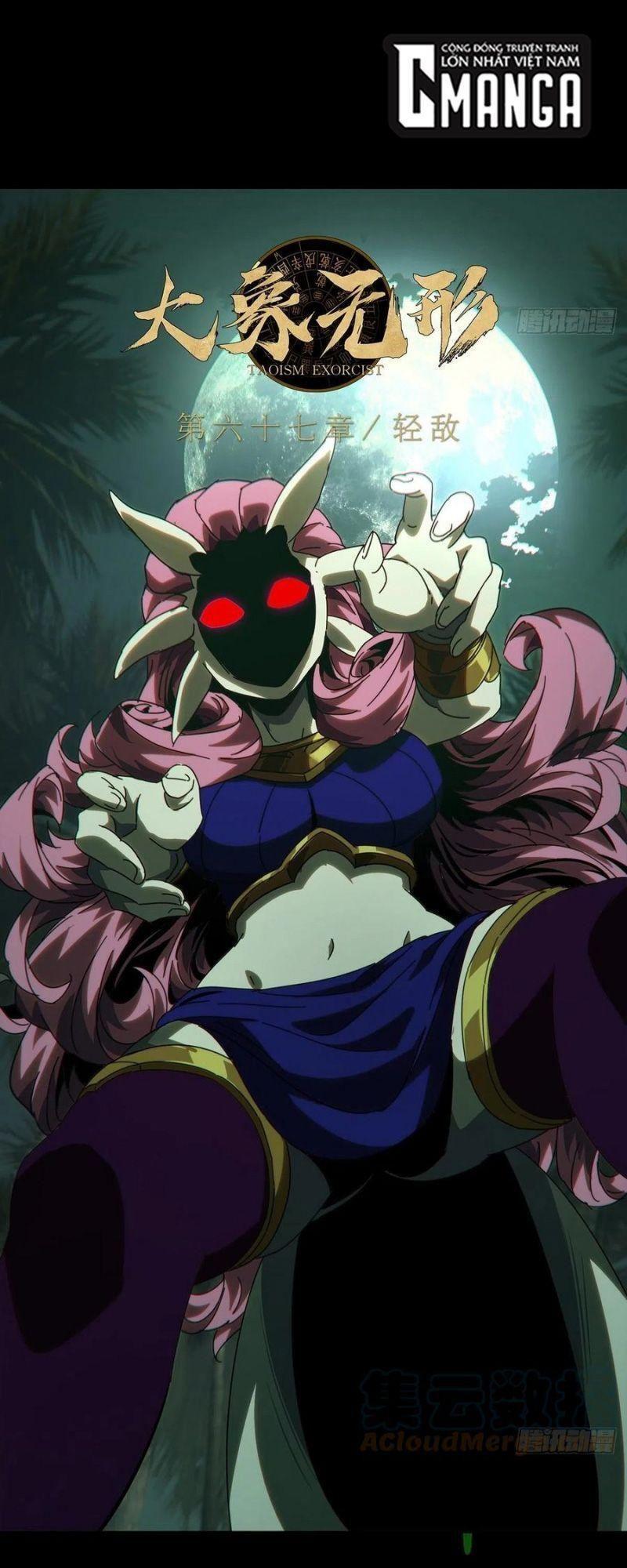 Đại Tượng Vô Hình - Chương 197