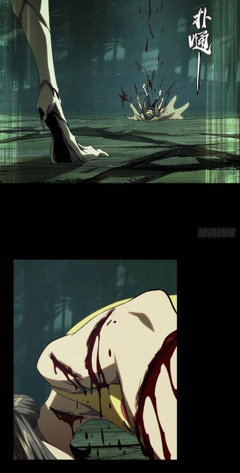 Đại Tượng Vô Hình - Chương 203