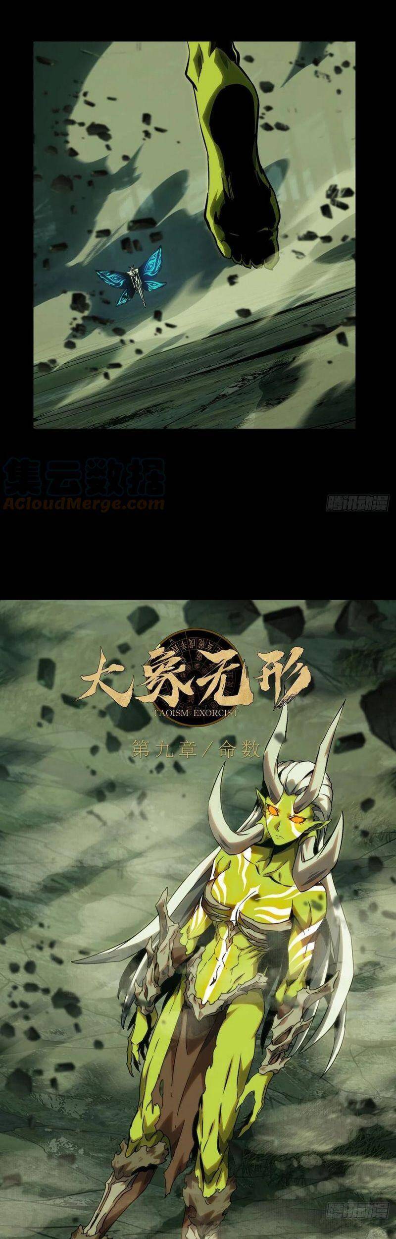 Đại Tượng Vô Hình - Chương 204