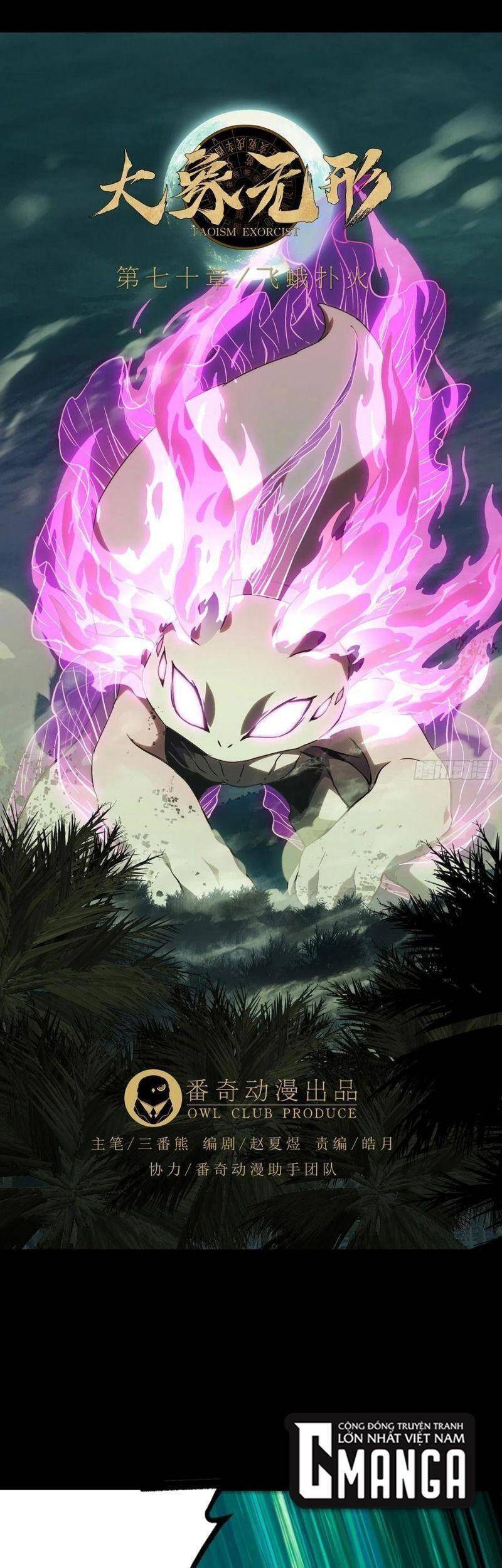 Đại Tượng Vô Hình - Chương 205