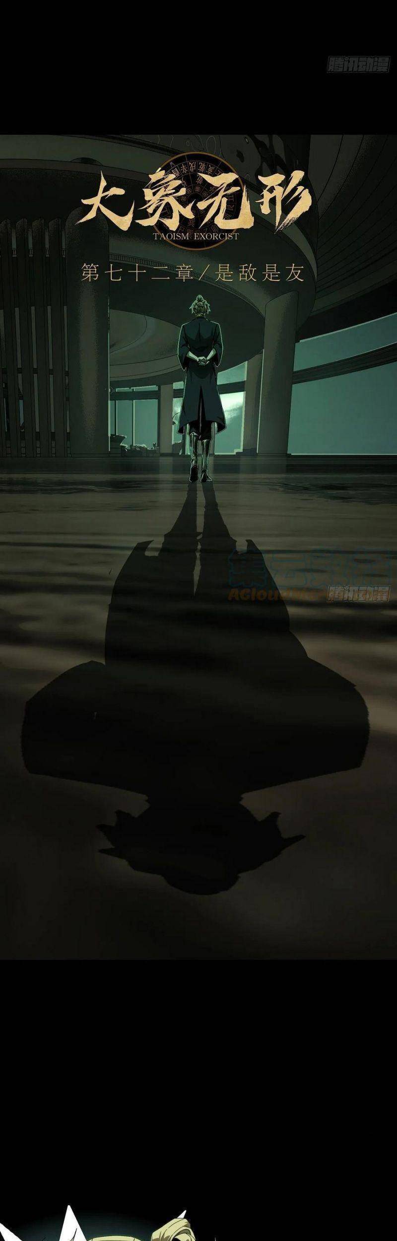 Đại Tượng Vô Hình - Chương 212