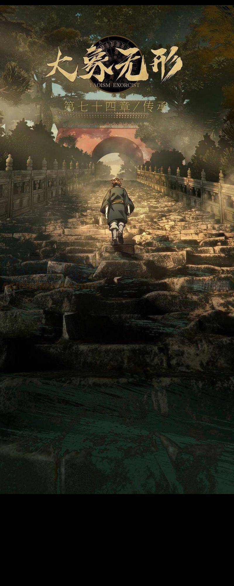 Đại Tượng Vô Hình - Chương 219