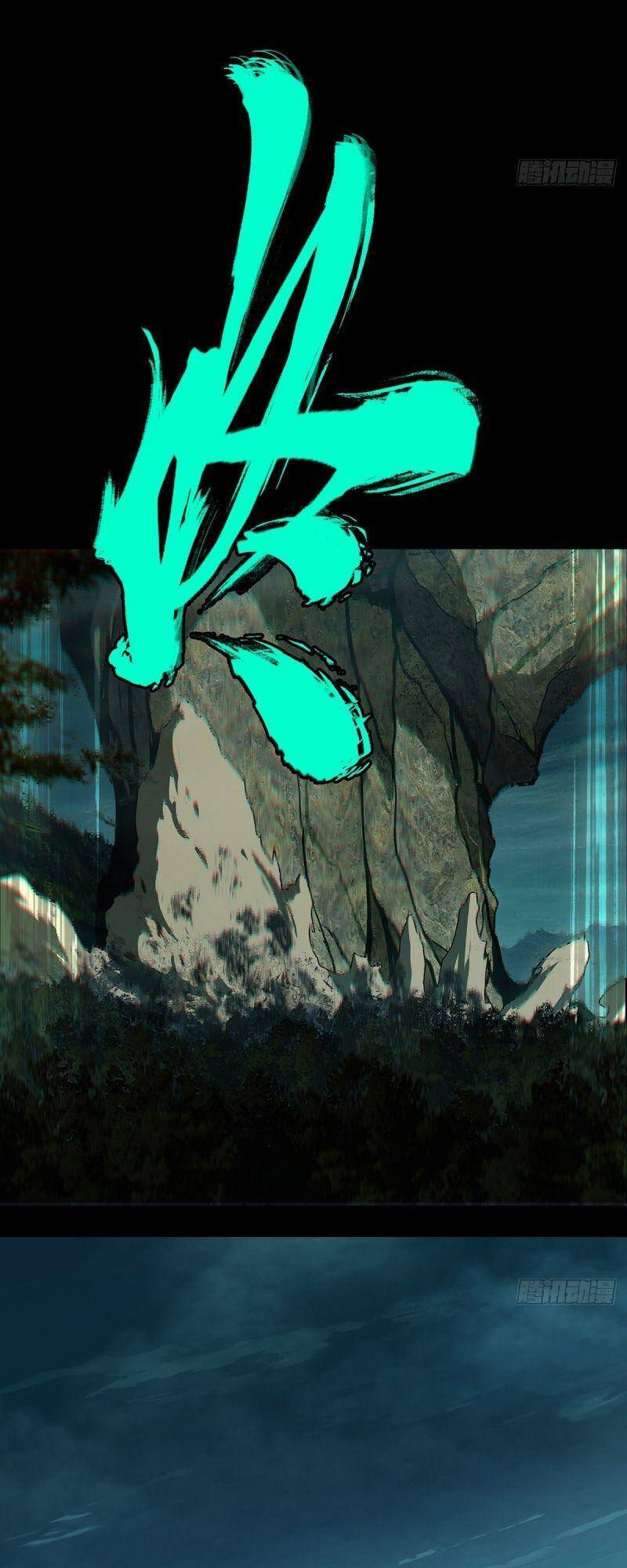 Đại Tượng Vô Hình - Chương 115