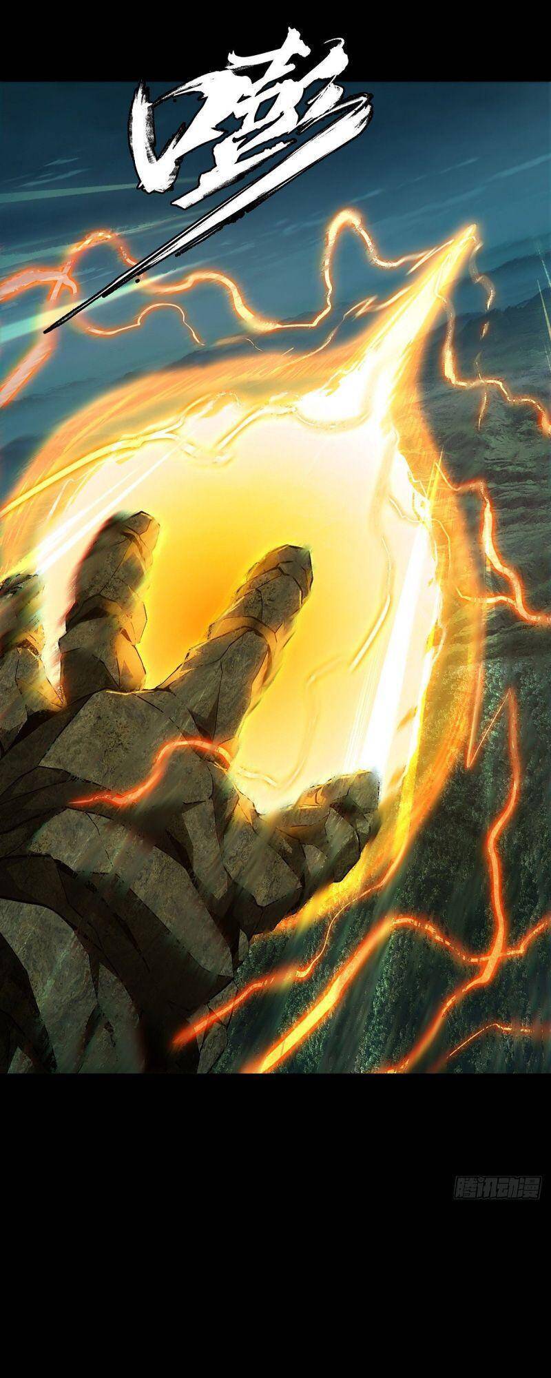 Đại Tượng Vô Hình - Chương 115