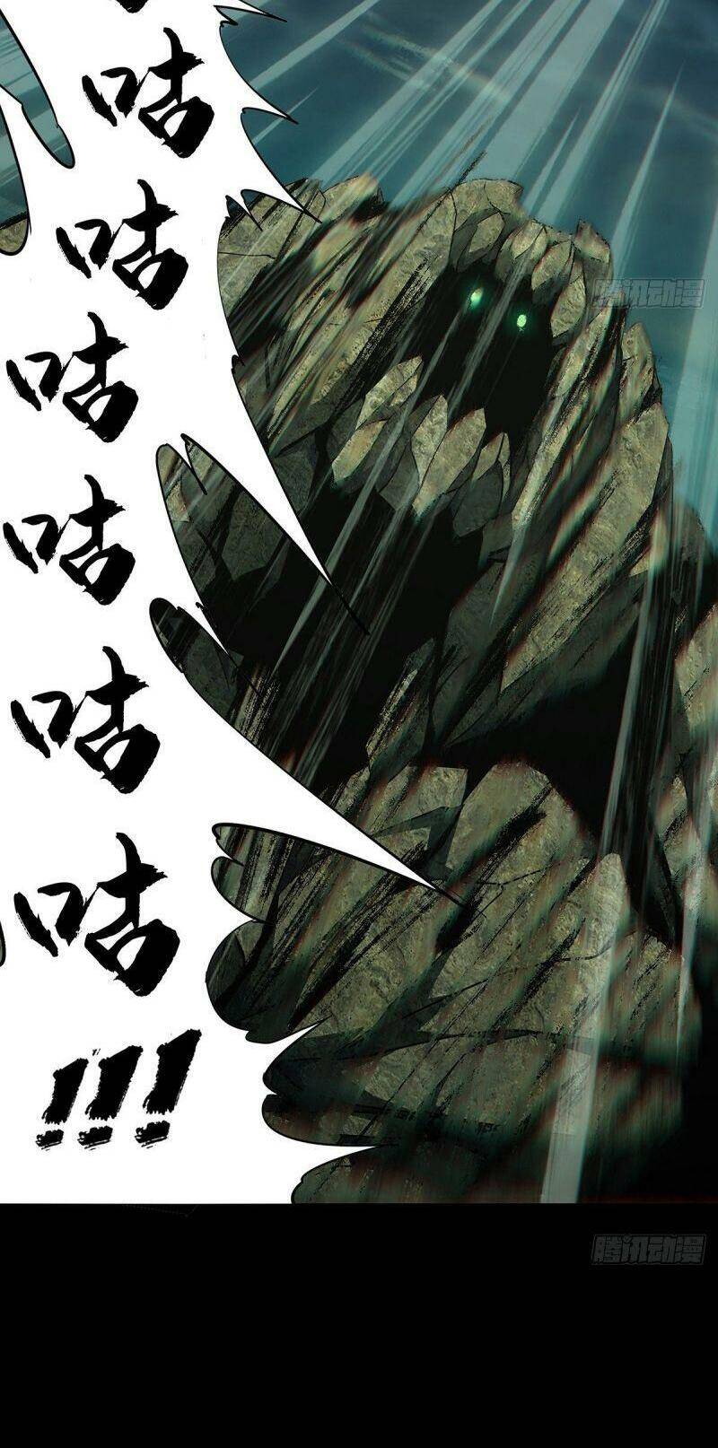 Đại Tượng Vô Hình - Chương 118