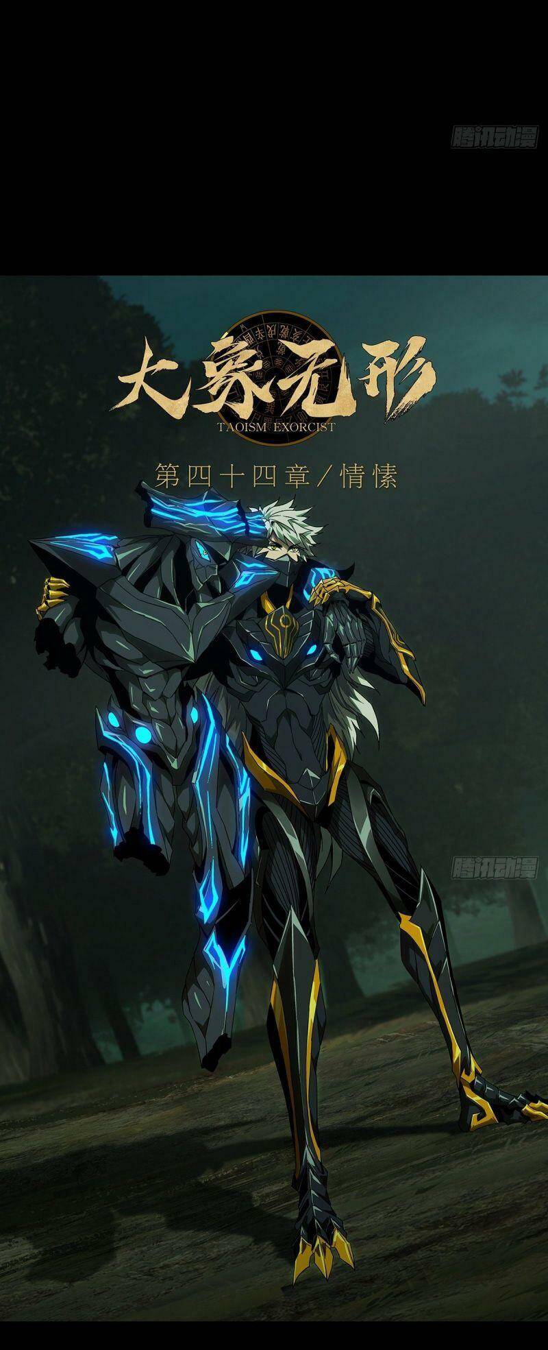 Đại Tượng Vô Hình - Chương 128