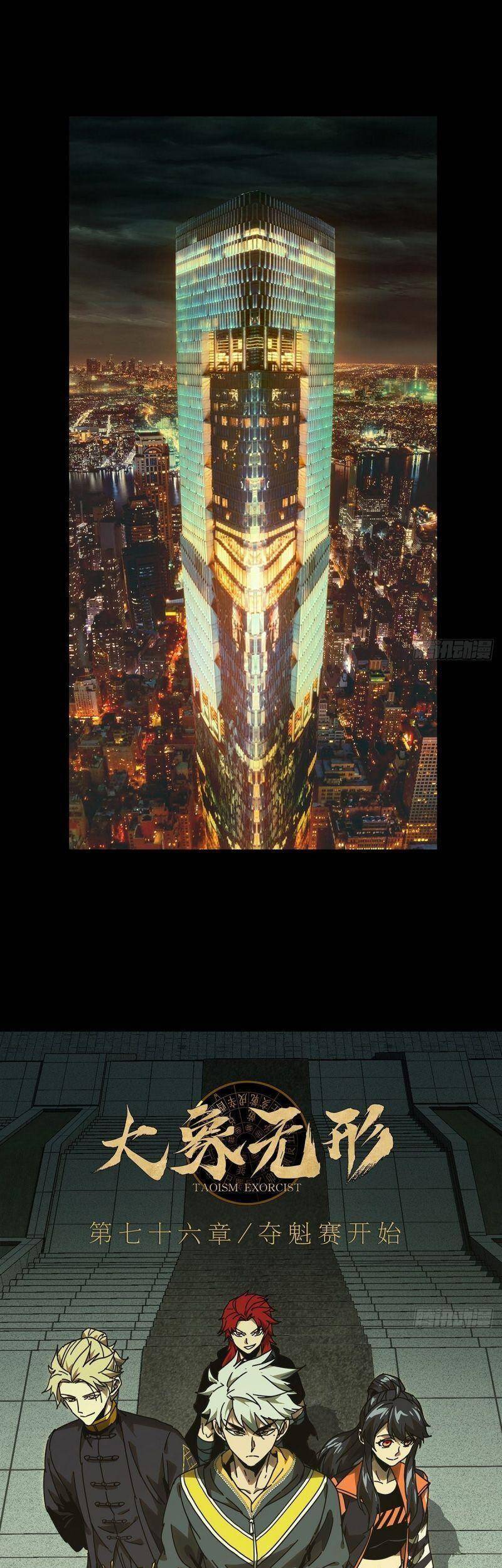 Đại Tượng Vô Hình - Chương 223