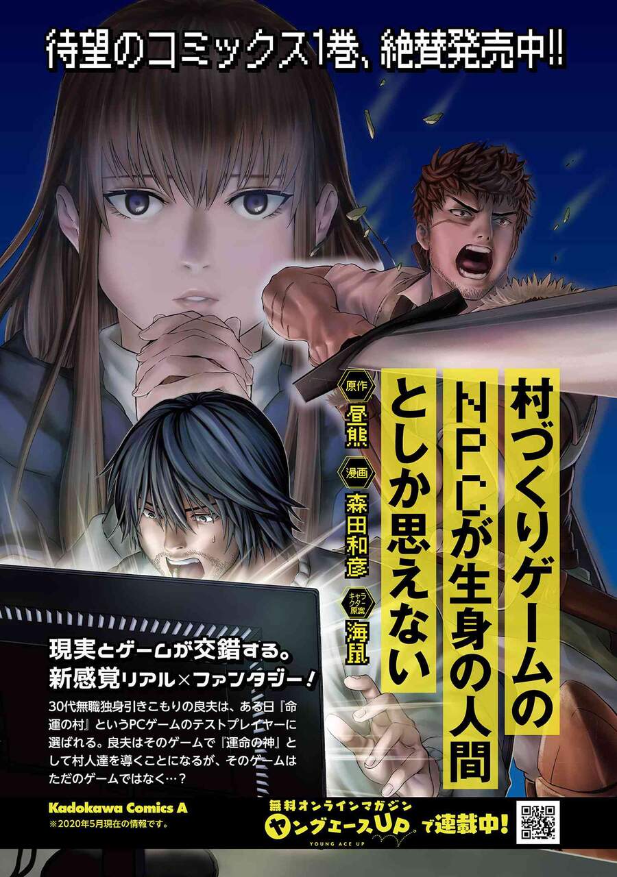 Murazukuri Game No Npc Ga Namami No Ningen To Shika Omoe Nai - Chương 30