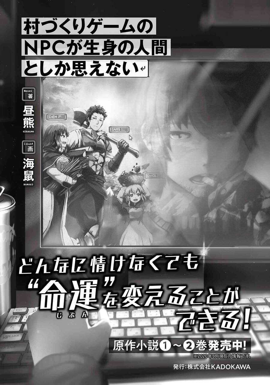 Murazukuri Game No Npc Ga Namami No Ningen To Shika Omoe Nai - Chương 30