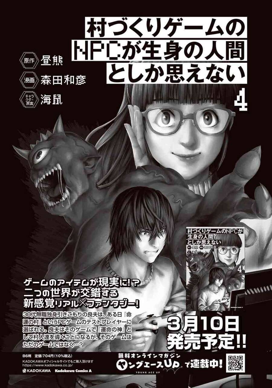 Murazukuri Game No Npc Ga Namami No Ningen To Shika Omoe Nai - Chương 41