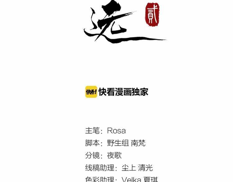 Bồng Sơn Viễn 2 - Chương 11