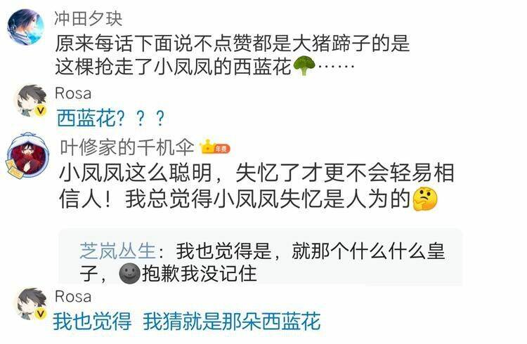 Bồng Sơn Viễn 2 - Chương 11