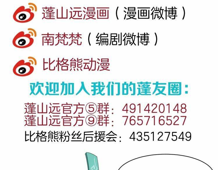 Bồng Sơn Viễn 2 - Chương 11