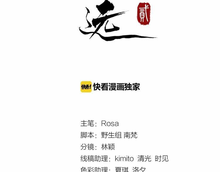 Bồng Sơn Viễn 2 - Chương 13