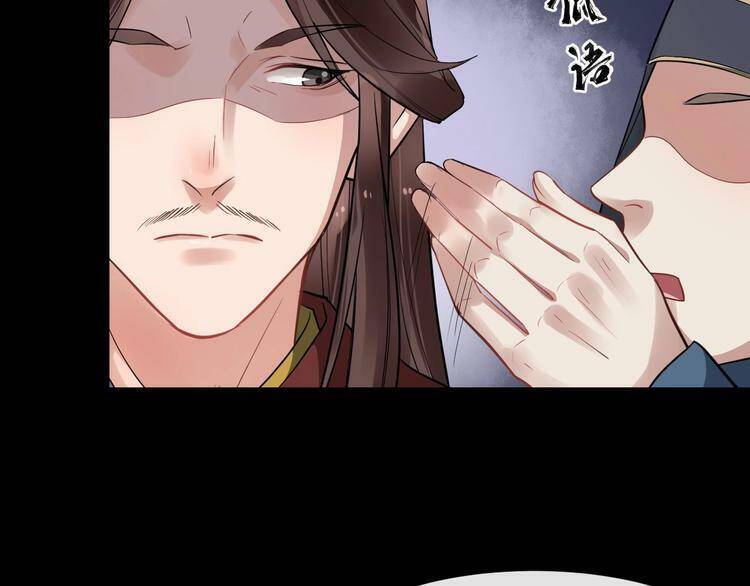 Bồng Sơn Viễn 2 - Chương 23