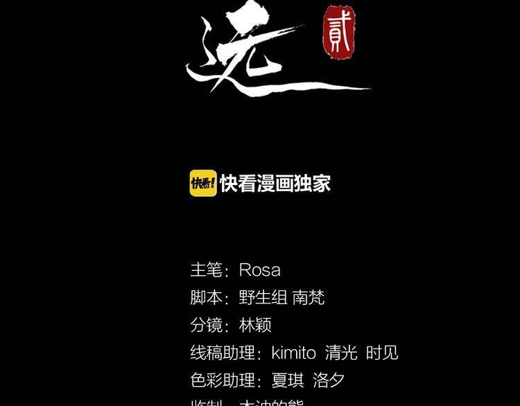 Bồng Sơn Viễn 2 - Chương 25