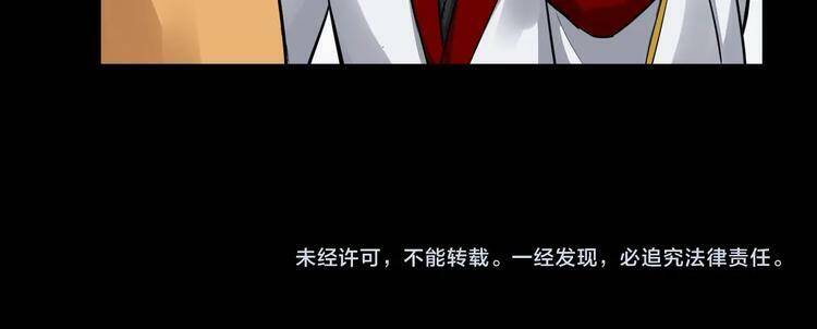 Bồng Sơn Viễn 2 - Chương 25