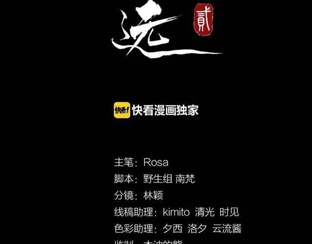 Bồng Sơn Viễn 2 - Chương 27