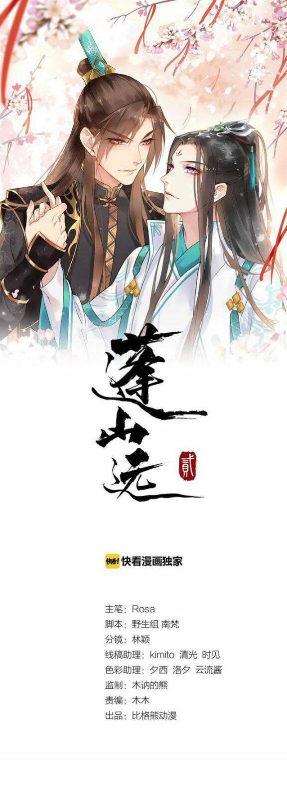 Bồng Sơn Viễn 2 - Chương 35