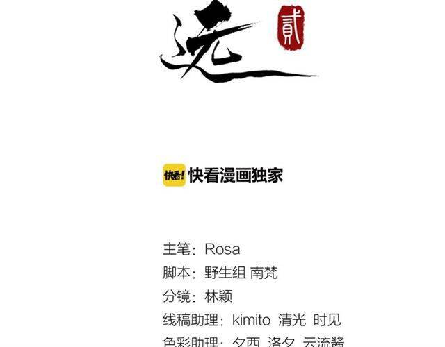 Bồng Sơn Viễn 2 - Chương 37