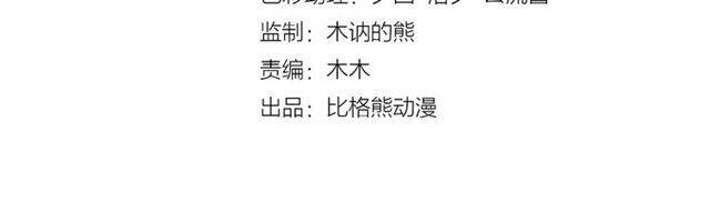 Bồng Sơn Viễn 2 - Chương 37