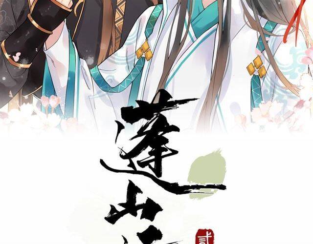 Bồng Sơn Viễn 2 - Chương 38