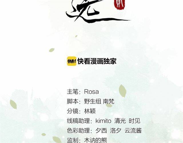 Bồng Sơn Viễn 2 - Chương 38