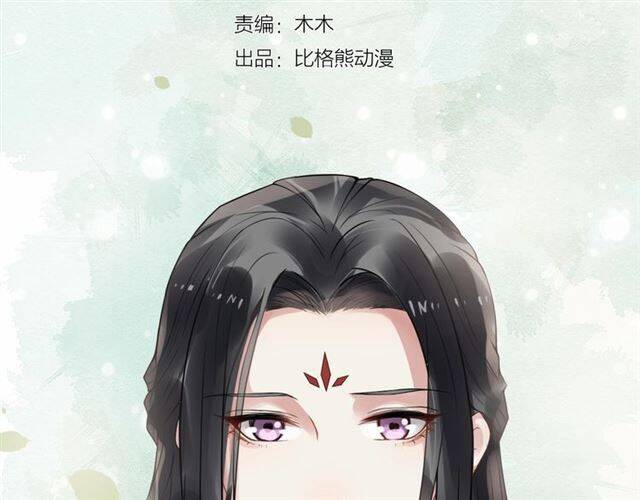 Bồng Sơn Viễn 2 - Chương 38